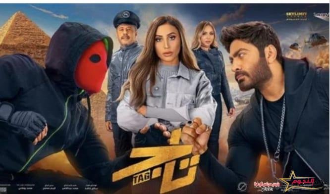 أغنية "هرمون السعادة" من فيلم تاج تريند مواقع التواصل الاجتماعي 2 أغنية "هرمون السعادة" من فيلم تاج تريند مواقع التواصل الاجتماعي