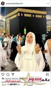 سوزان نجم الدين تؤدي مناسك الحج