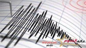 عاجل.. هزة أرضية بقوة 4.5 درجة تضرب جوام الأمريكية