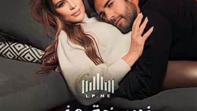 كارول سماحة تطرح أغنيتها الجديدة "نسخة مني"