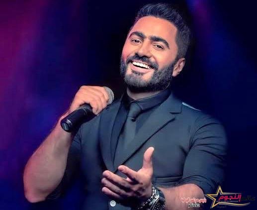 الفنان تامر حسني يطرح أغنية "هرمون السعادة" 2 الفنان تامر حسني يطرح أغنية "هرمون السعادة"