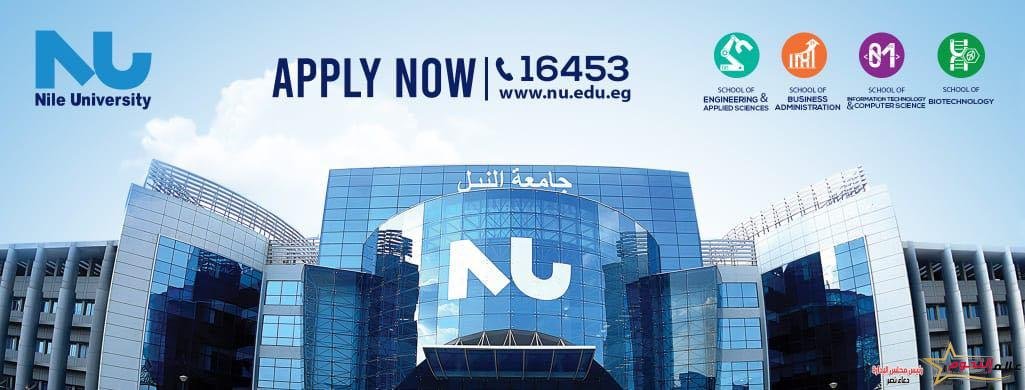 جامعة النيل الأهلية واحدة من أفضل 5 جامعات في أفريقيا 2 جامعة النيل الأهلية واحدة من أفضل 5 جامعات في أفريقيا
