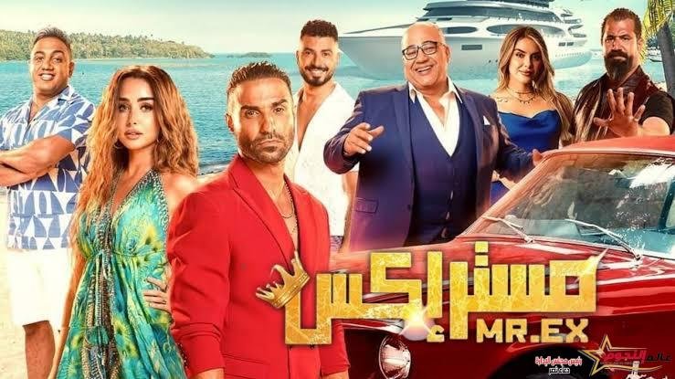 "مستر إكس" يرتفع إجمالي إيراداته إلى 17.5 مليون جنيه
