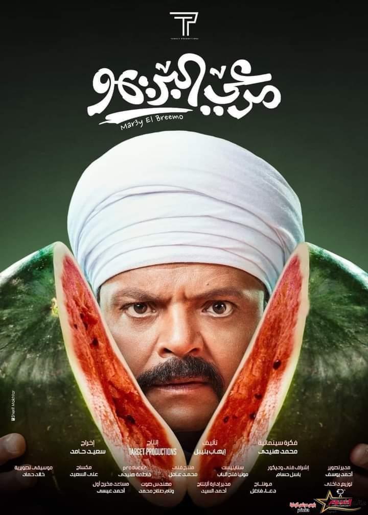 محمد هنيدي يطرح بوستر فيلم «مرعي البريمو» 3 محمد هنيدي يطرح بوستر فيلم «مرعي البريمو»