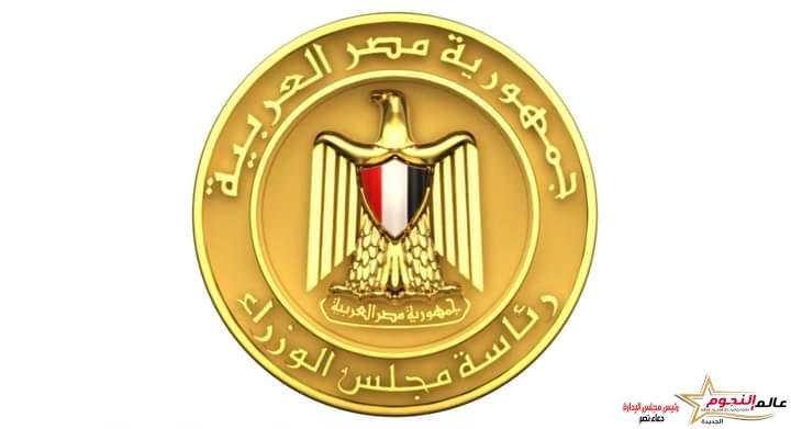 مركز المعلومات بمجلس الوزراء يُطلق سلسلة برنامج "ببساطة" لتوضيح المفاهيم الاقتصادية للمواطنين
