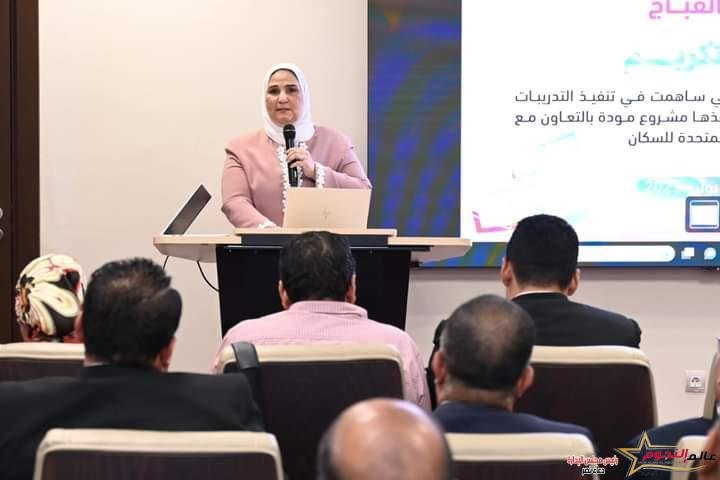 القباج تشهد حفل تكريم مديريات التضامن الاجتماعي الفاعلة في برنامج "مودة" 
