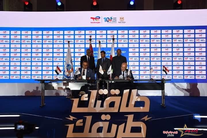 وزير الشباب والرياضة يشهد حفل توقيع بروتوكول إطلاق دوري مراكز الشباب