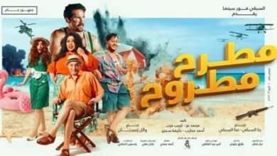 محمود حميدة يستعد لطرح فيلم مطروح مطروح غدا بالسينما