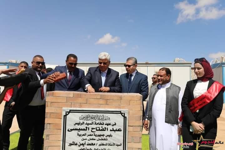 عاشور يفتتح عدة مشروعات تعليمية بجامعة مطروح بتكلفة مليار ونصف المليار جنيه