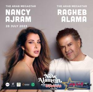 تذاكر حفلة نانسى عجرم وراغب علامة بمهرجان العلمين من "تذكرتي" 2 تذاكر حفلة نانسى عجرم وراغب علامة بمهرجان العلمين من "تذكرتي"