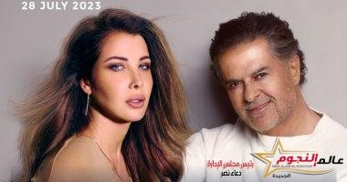 تذاكر حفلة نانسى عجرم وراغب علامة بمهرجان العلمين من "تذكرتي"