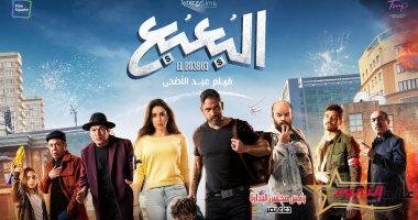 أكثر من 455 ألف... تعرف على إيرادات "البعبع"