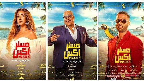 هنا الزاهد وأحمد فهمي فى تعاونهما السينمائي الأول يحققا نجاحاً باهراً "مستر إكس "
