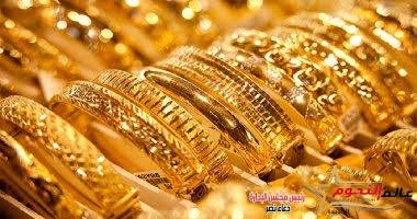 تعرف على سعر الذهب اليوم الاثنين 3-7-2023