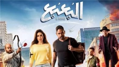 فيلم "البعبع" يتخطى "تاج" فى سباق أفلام عيد الأضحى