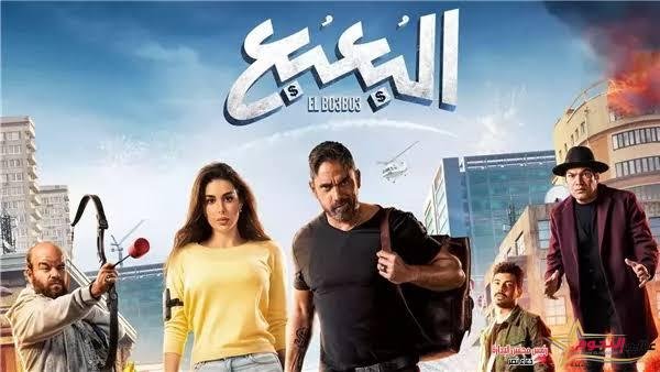 فيلم "البعبع" يتخطى "تاج" فى سباق أفلام عيد الأضحى