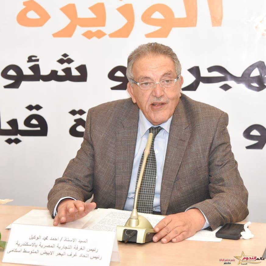 محافظ الاسكندرية ووزيرة الهجرة يبحثان مع أعضاء الغرفة التجارية سبل دعم الاستثمار وتوفير فرص عمل أكثر للشباب