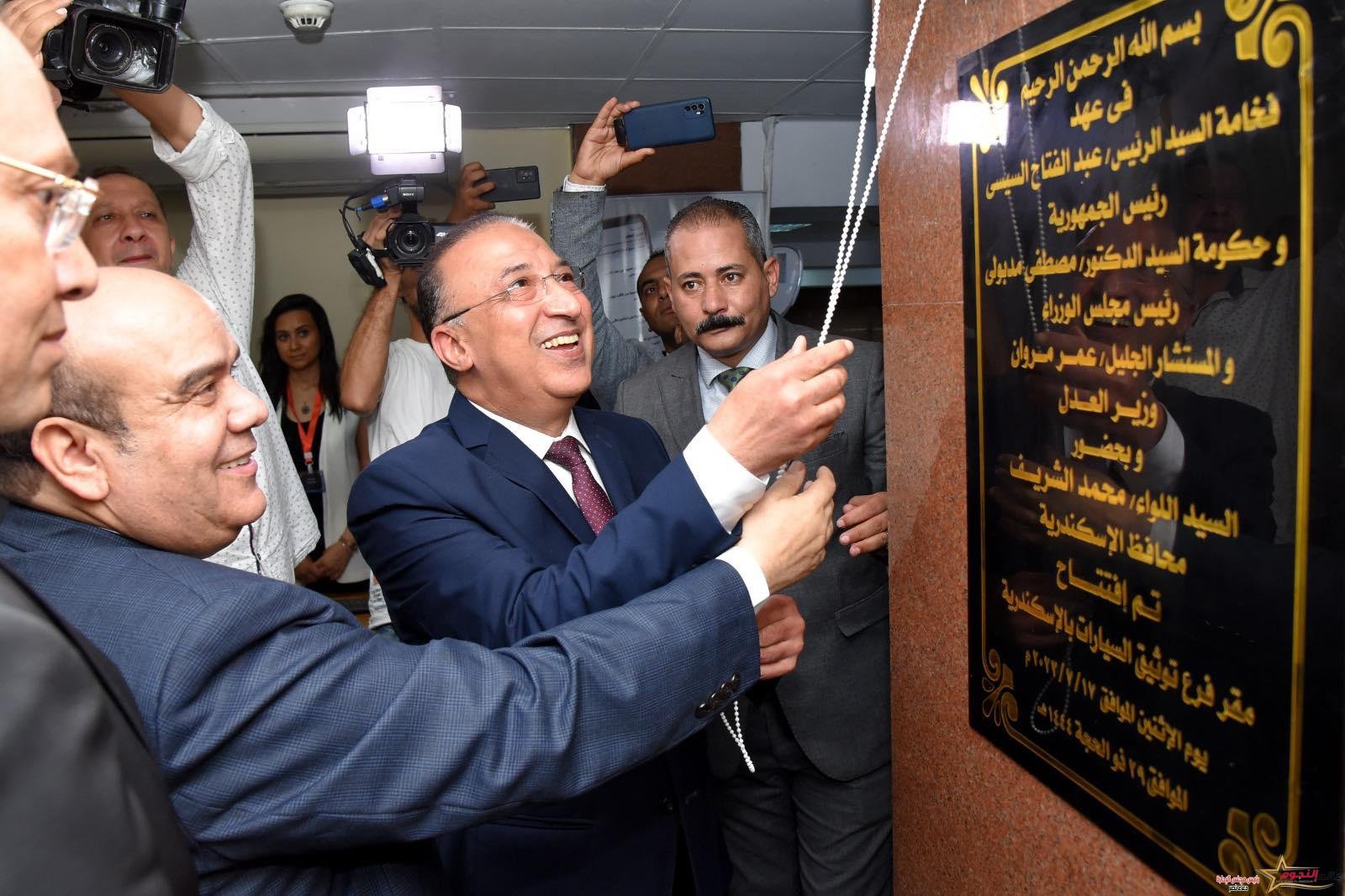 محافظ الإسكندرية ومساعدي وزير العدل يفتتحون فرع توثيق سيارات الإسكندرية بمجمع المحاكم بالمنشية