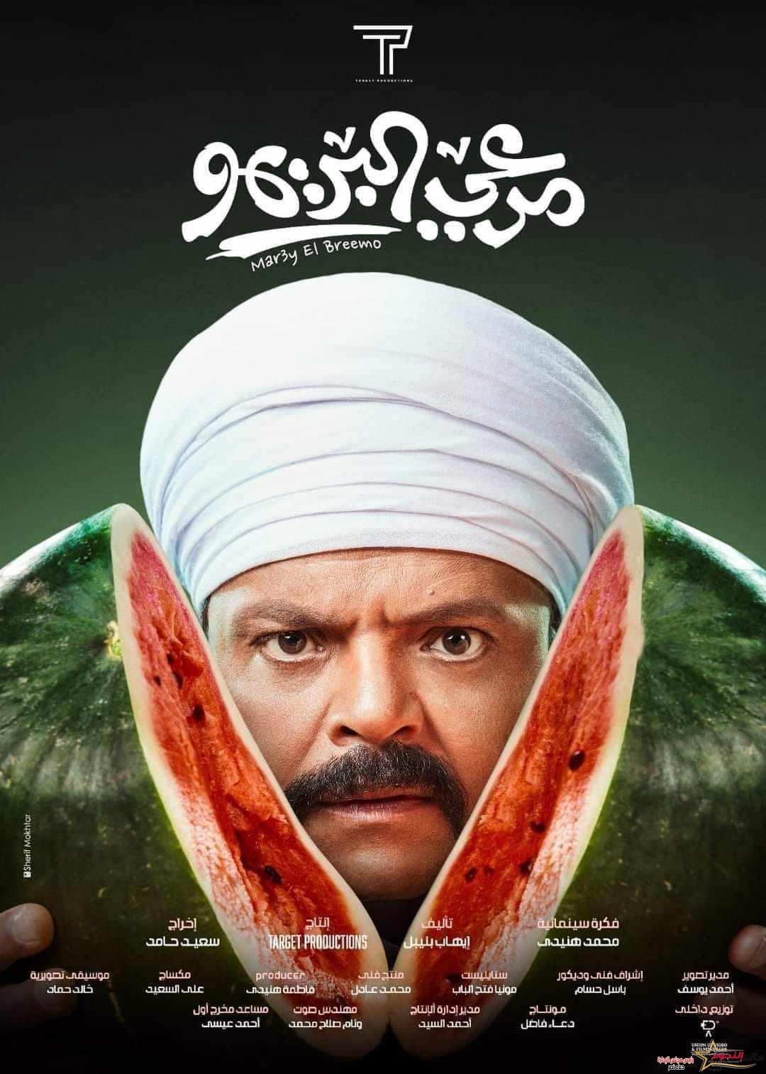 تعرفوا إلى ملامح فيلم محمد هنيدي الجديد "مرعي البريمو"