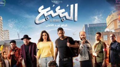 فيلم "البعبع" يحصد 235 ألف جنيه ليلة أمس الاثنين فى دور السينما