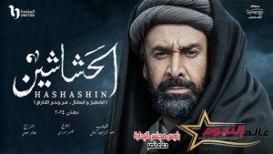 الفنان "كريم عبد العزيز" يشوق جمهوره بالإعلان عن مسلسل الحشاشين