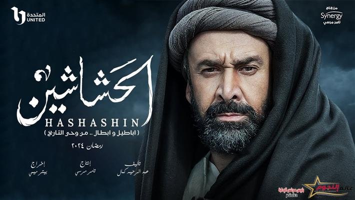 الفنان "كريم عبد العزيز" يشوق جمهوره بالإعلان عن مسلسل الحشاشين