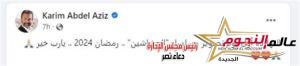 الفنان "كريم عبد العزيز" يشوق جمهوره بالإعلان عن مسلسل الحشاشين
