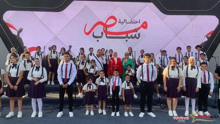 كورال أطفال الشباب والرياضة يُشارك في احتفالية شباب مصر بالعاصمة الادارية الجديدة