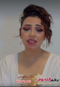 يارا فارس تبدأ فى تصوير أغنيتها" الناس مابقتش صافية "