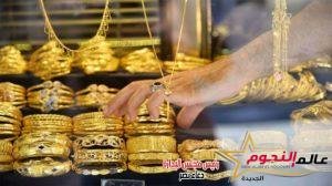 سعر الذهب اليوم الاثنين 14-8-2023 مساء التداولات و انخفاض كبير في عيار 21