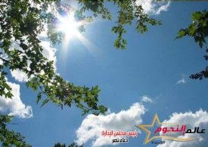 الأرصاد: طقس اليوم حار رطب نهارًا معتدل ليلًا والعظمى بالقاهرة 33 2 الأرصاد: طقس اليوم حار رطب نهارًا معتدل ليلًا والعظمى بالقاهرة 33