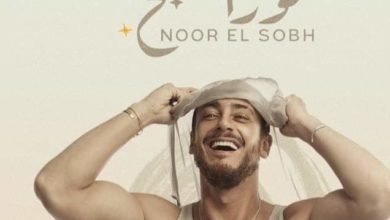 سعد لمجرد يستعد لطرح أغنية "نور الصباح" الأربعاء المقبل