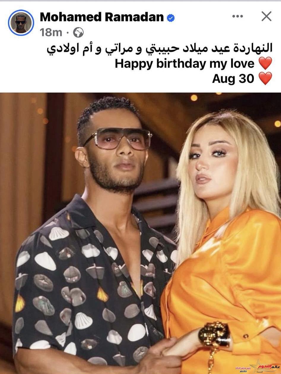 محمد رمضان يحتفل بـ عيد ميلاد زوجته بطريقة رومانسية