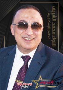 عالم النجوم تحتفل بذكرى ميلاد محمد الشريف محافظ الإسكندرية وتستعرض إنجازاته بالإسكندرية"