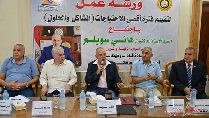 سويلم يشهد انعقاد "ورشة العمل الثانية لتقييم الأداء للموسم الصيفي ٢٠٢٣" 2 سويلم يشهد انعقاد "ورشة العمل الثانية لتقييم الأداء للموسم الصيفي ٢٠٢٣"