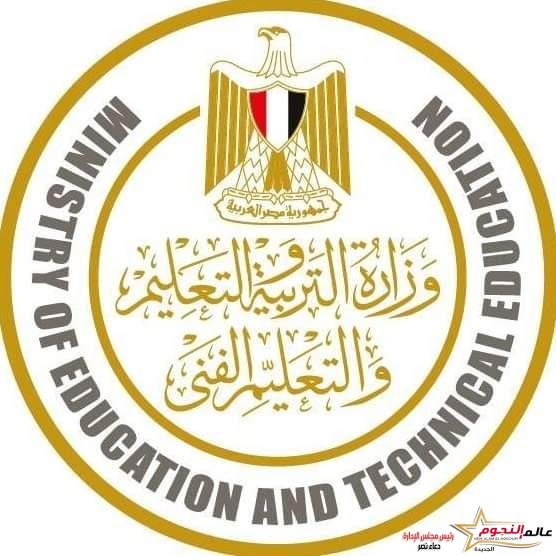 التقرير الأسبوعي لوزارة التربية والتعليم والتعليم الفني 