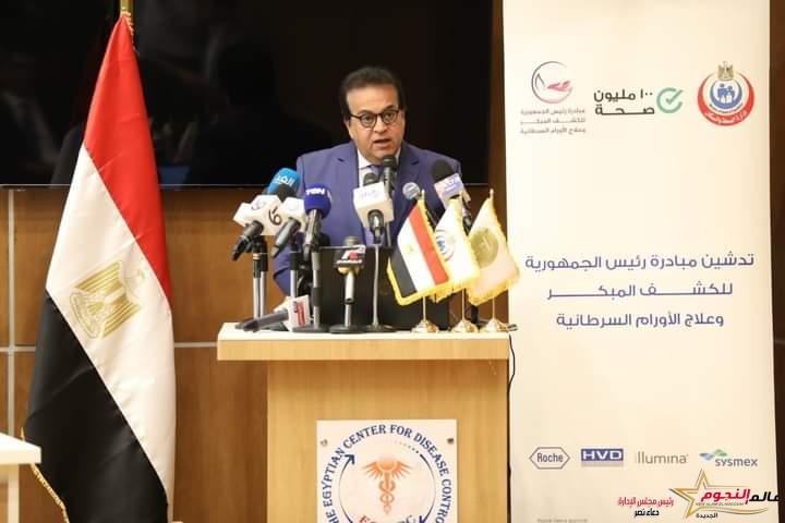 وزير الصحة يفتتح أول معمل متكامل للتحاليل الباثولوجية والجينية في مصر