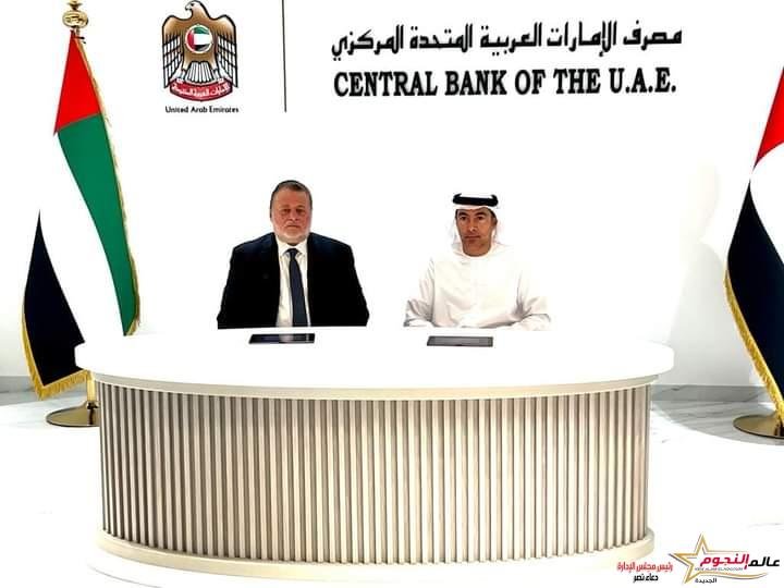 البنك المركزي المصري ومصرف الإمارات المركزي يوقعان اتفاقية لمبادلة العملة 2 البنك المركزي المصري ومصرف الإمارات المركزي يوقعان اتفاقية لمبادلة العملة