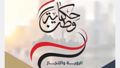 مجلس الوزراء يعدّ كتابين يلخصان مسيرة التنمية في مصر خلال 9 سنوات