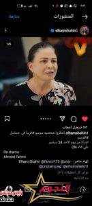 إلهام شاهين تشارك بصور من كواليس "الفريدو"