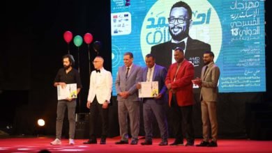 بالصور ..ختام مبهر لمهرجان الإسكندرية المسرحي 13 واعلان الجوائز " تعرف علي الفائزين "