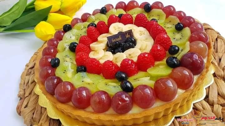 تارت الفواكه بالكاسترد... مقدم من: مطبخ عالم النجوم