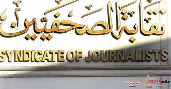 "الصحفيين" تدين مجزرة الاحتلال الصهيوني بمستشفى المعمداني بغزة وتدعو لوقفة احتجاجية غدًا الأربعاء 2 "الصحفيين" تدين مجزرة الاحتلال الصهيوني بمستشفى المعمداني بغزة وتدعو لوقفة احتجاجية غدًا الأربعاء