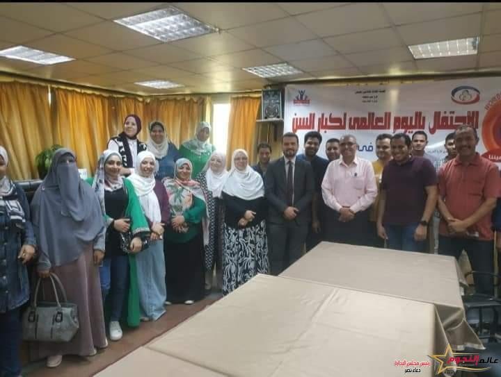 التأمين الصحي بني سويف ينظم فعالية ضمن الاحتفال باليوم العالمي لكبار السن بعنوان " أهالينا في عينينا"