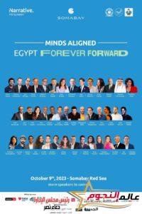 انطلاق فعاليات قمة صوت مصر 2023 وسط نخبة من الخبراء المحليين والدوليين