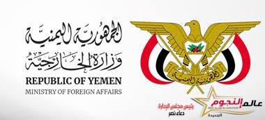 اليمن يدعو لوضع حد لاستفزازات الاحتلال الإسرائيلي على الشعب الفلسطيني