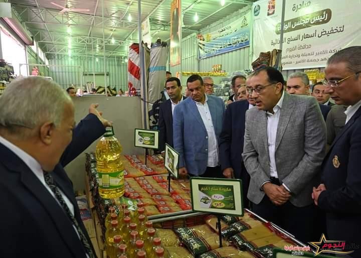 رئيس الوزراء يشهد افتتاح معرضٍ للسلع الغذائية بالفيوم