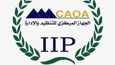 الجهاز المركزي للتنظيم والإدارة يواصل أعمال امتحان المتقدمين في مسابقة شغل ١٠٠٠ وظيفة عامل بوزارة الأوقاف