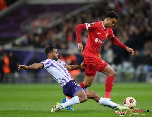 الريدز يخسر من تولوز ويخسر بثلاثية مقابل هدفين في الدوري الأوروبي