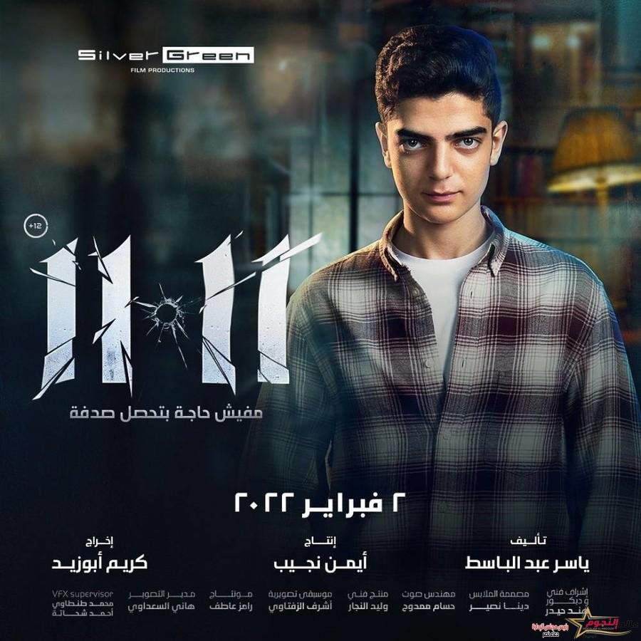 معتز هشام يكشف لعالم النجوم عن شخصيته في وعد الشيطان ويتحدث عن "ورق التوت"